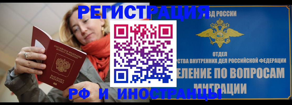 прописка для кредита в Нерехте