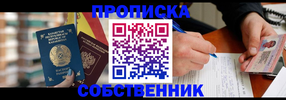 где прописаться в Нерехте