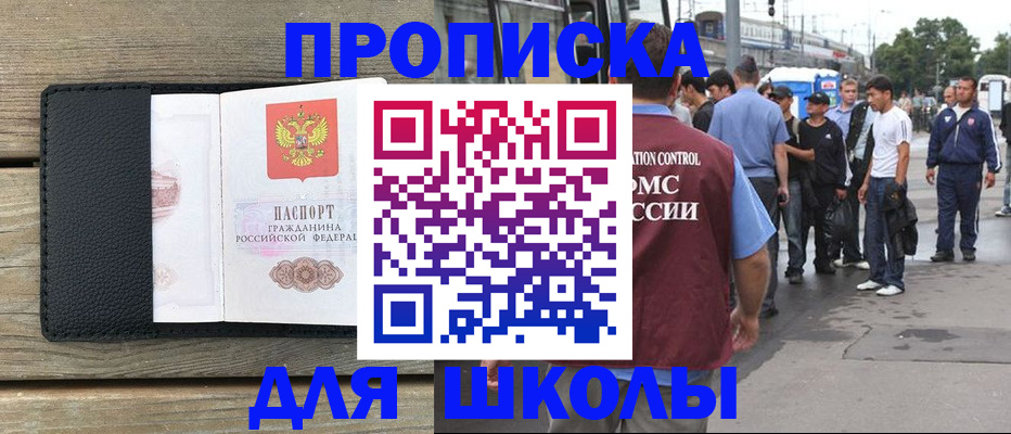 прописка законно в Нерехте