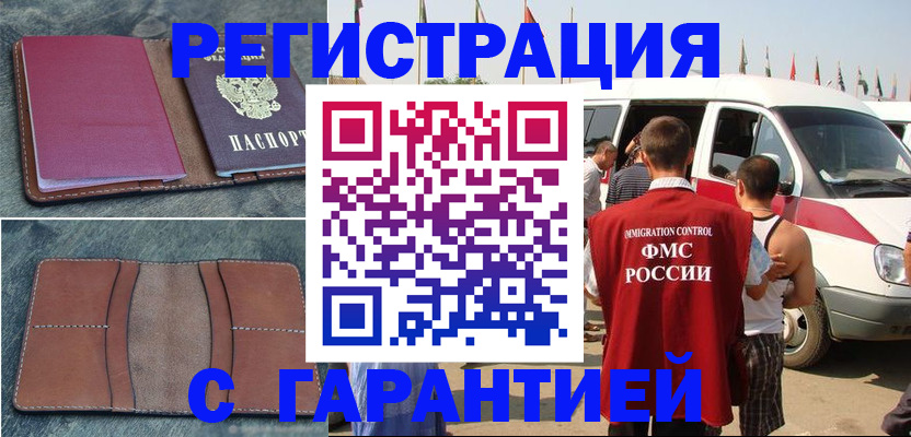регистрация в Нерехте