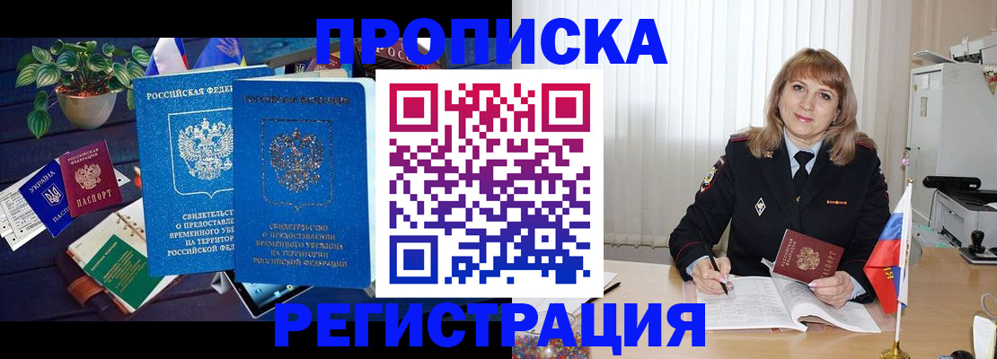 прописка для кредита в Нерехте