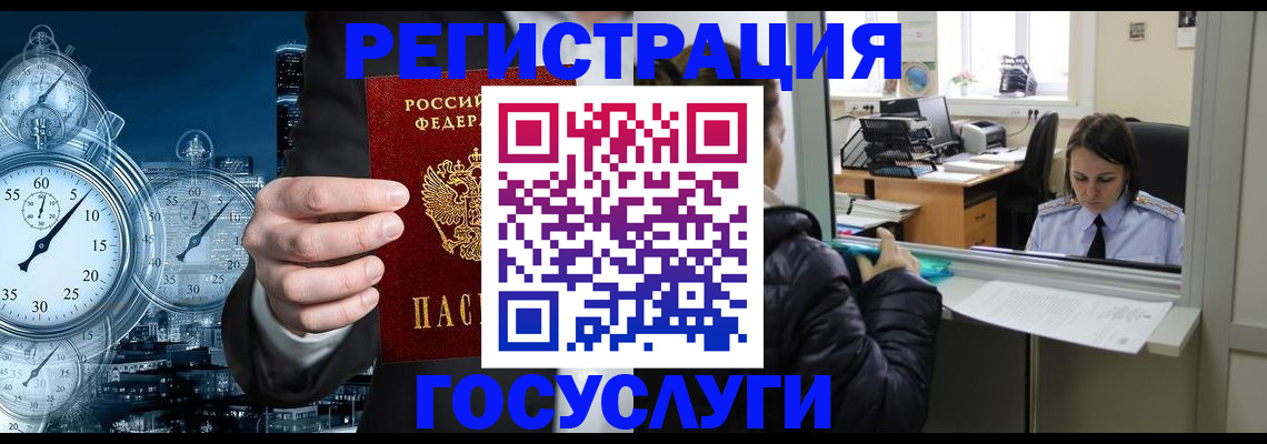 временная регистрация для школы в Нерехте