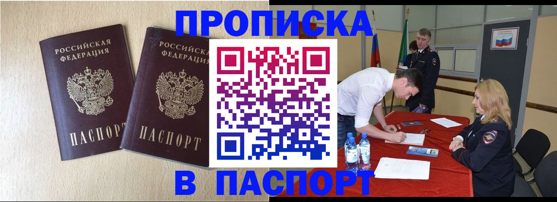 прописка в квартире в Нерехте